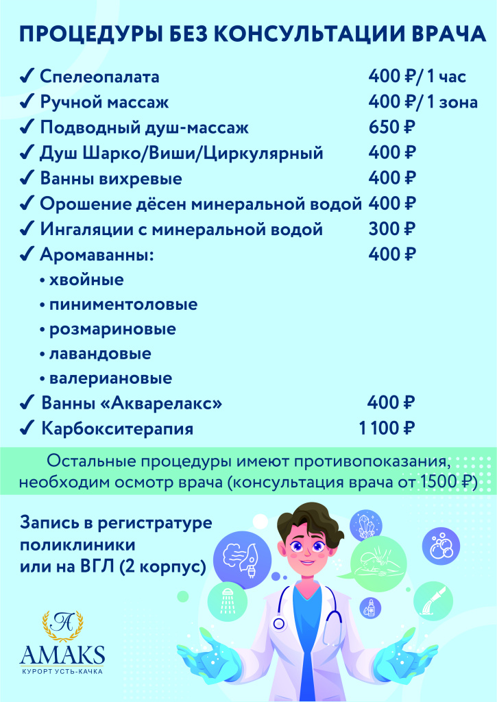 без консультации врача.jpg