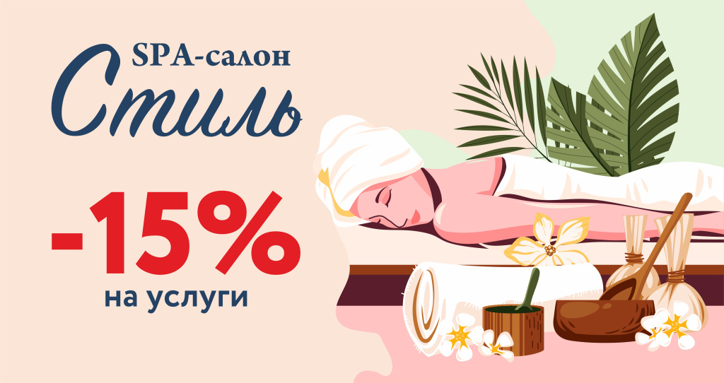 спа салон -15.jpg