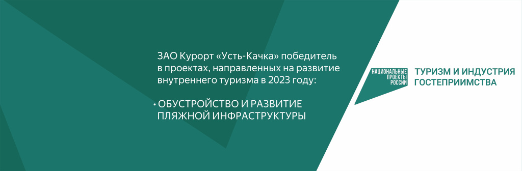 Banner_turizm_i_industria_gostepriimstva (1).jpg