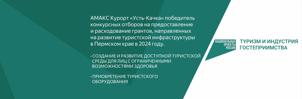 Banner_turizm_i_industria_gostepriimstva_2023 (2).jpg