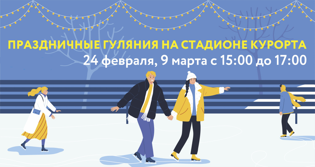 Праздничные гуляния.jpg Праздничные гуляния.jpg