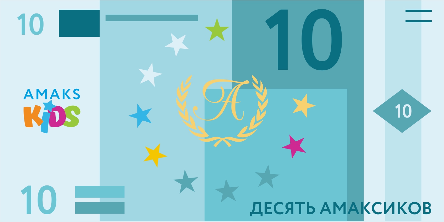 Валюта «Амаксики» в виде купюр