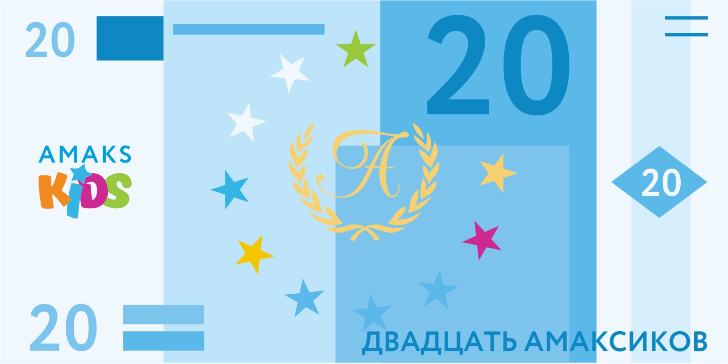 Валюта «Амаксики» в виде купюр